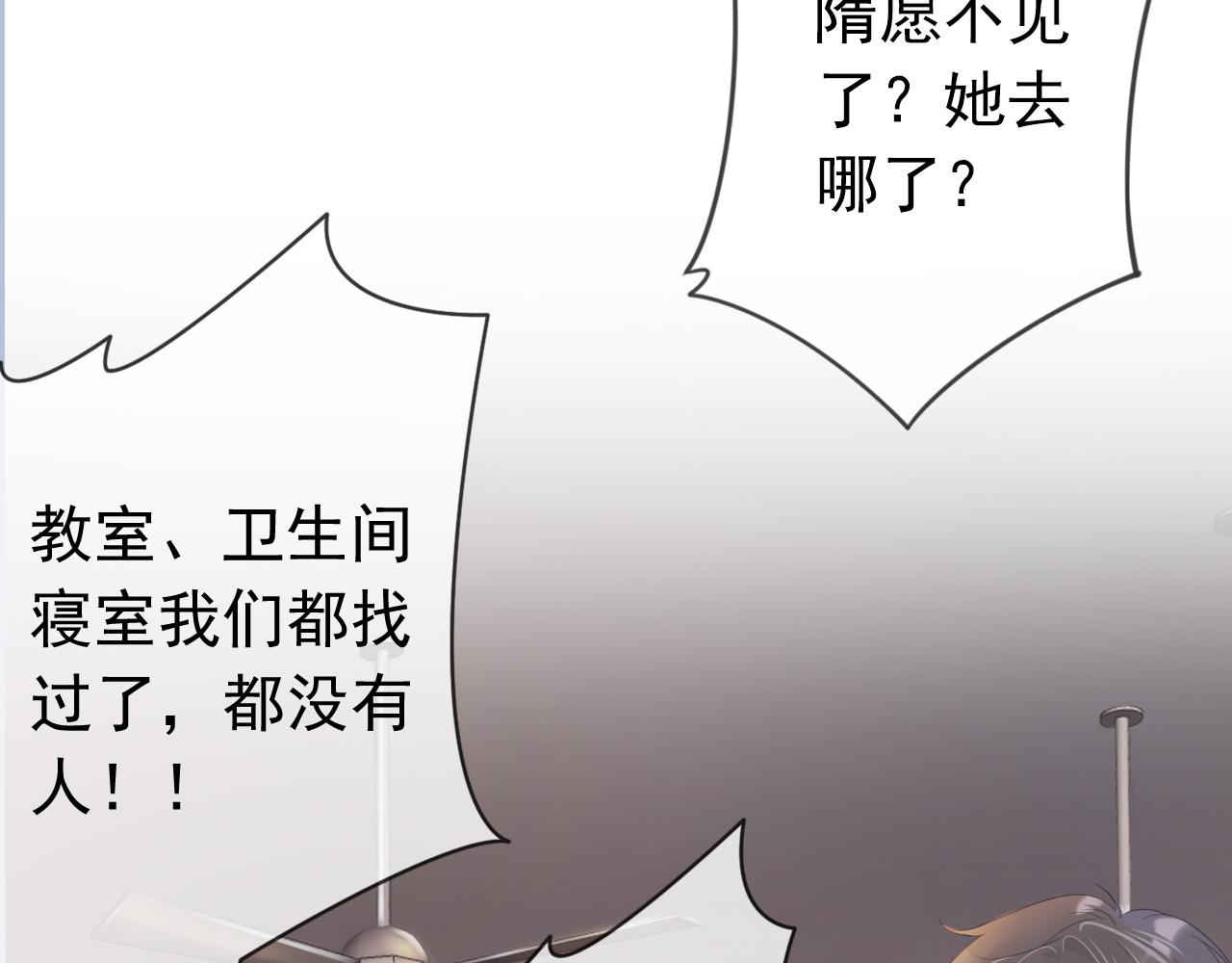 第9话 从天而降41