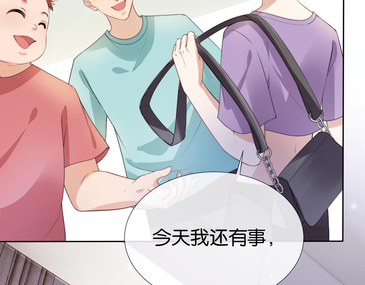 完结篇  陆眠的爱情开窍了！20