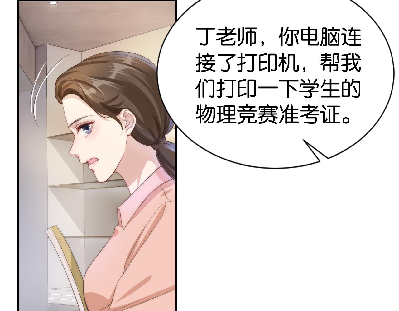 第23话 物理竞赛70