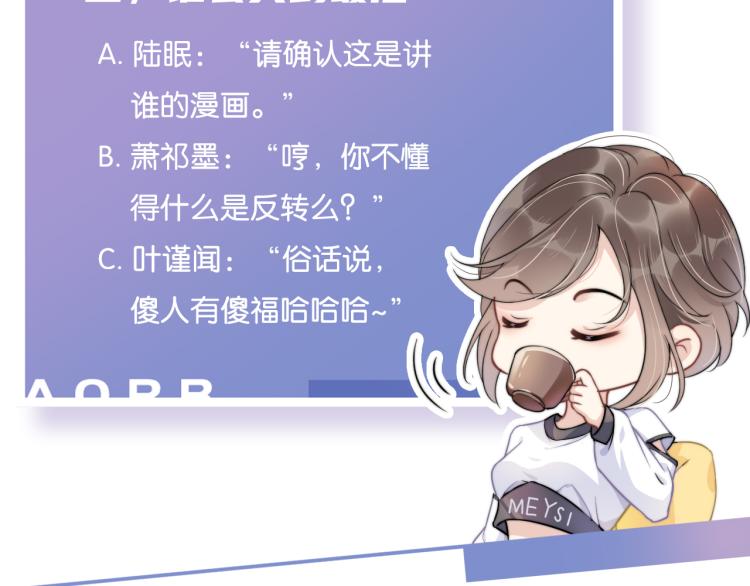 第4话  是心动吗？104