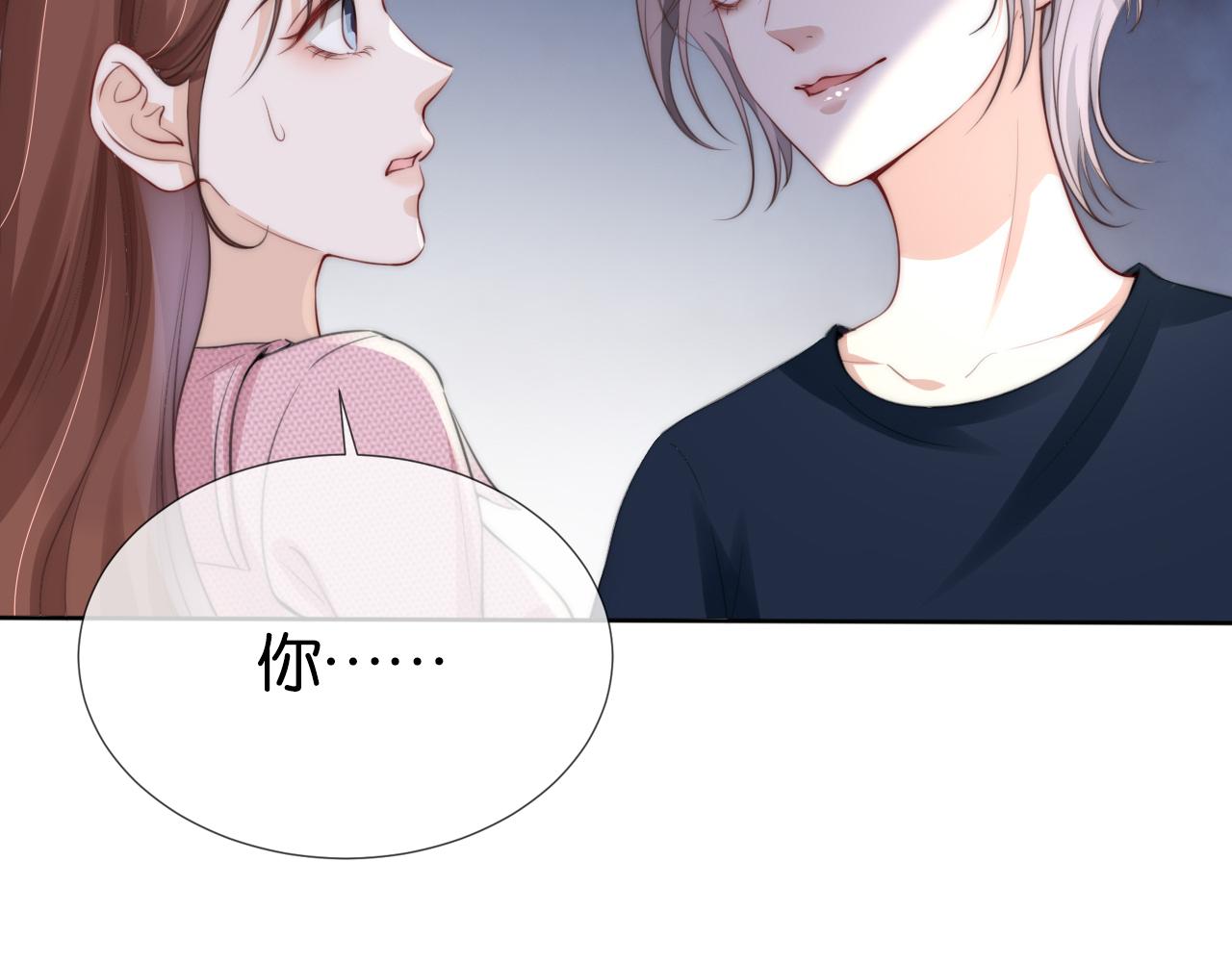第36话 妹妹你就作吧43