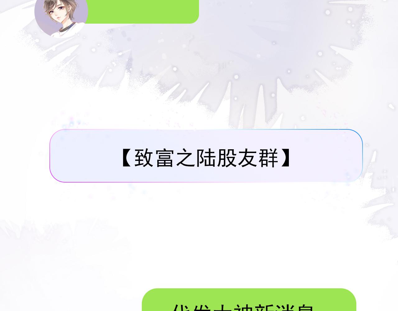 第6话  撩人者终被撩88