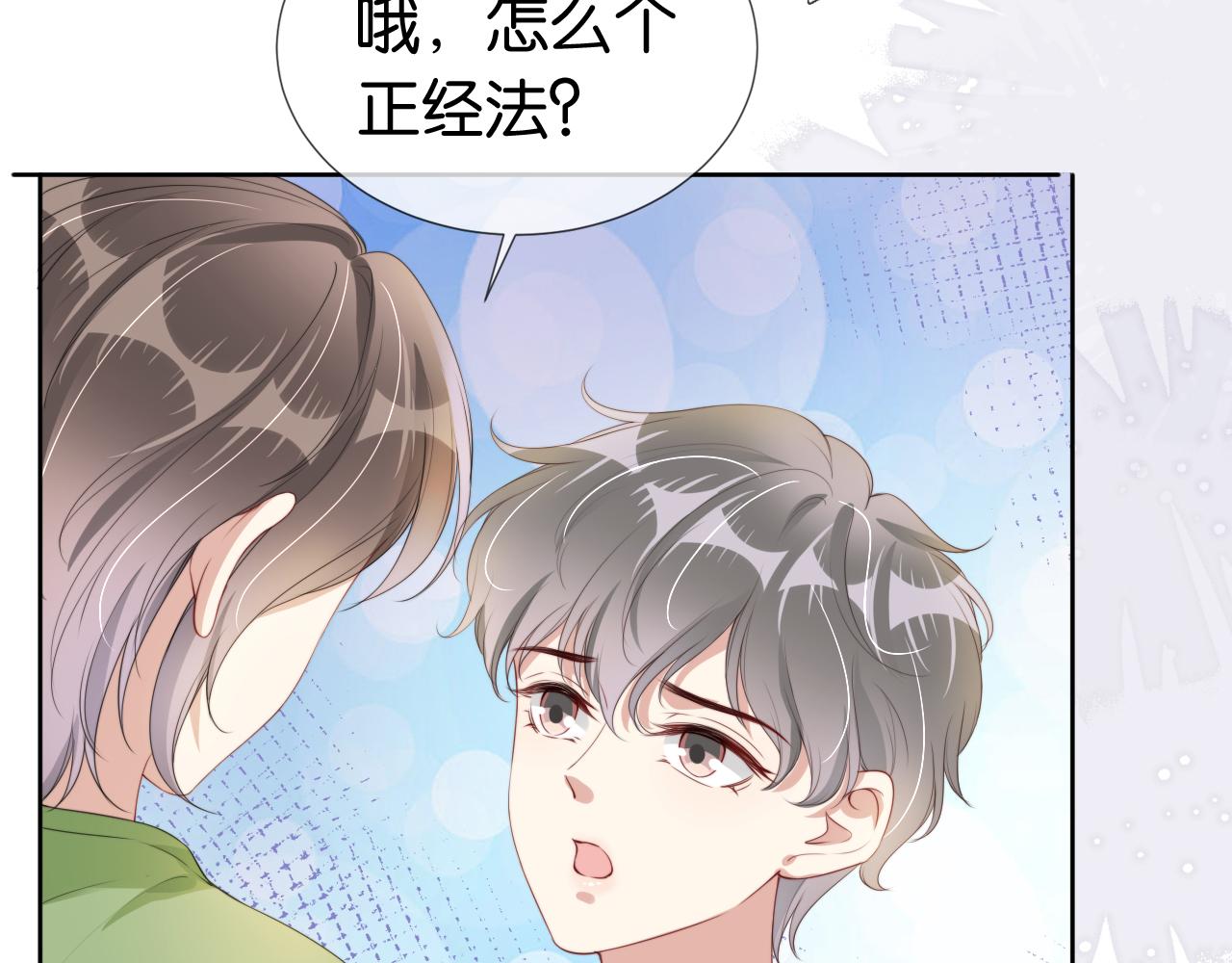 第41话 我答应你31