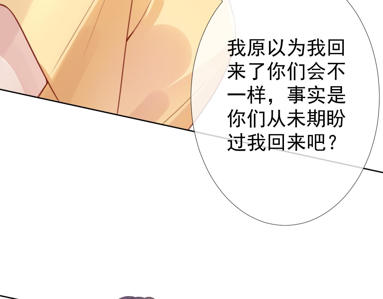 第6话  撩人者终被撩77