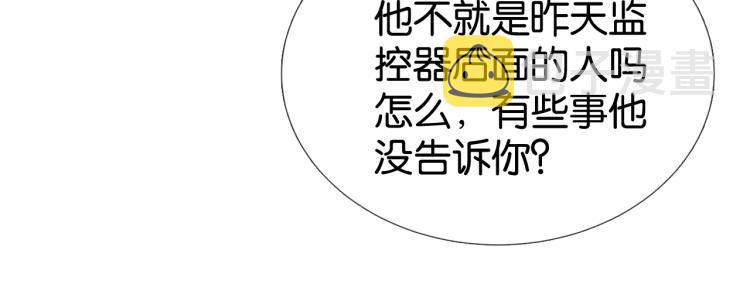 第4话  是心动吗？57