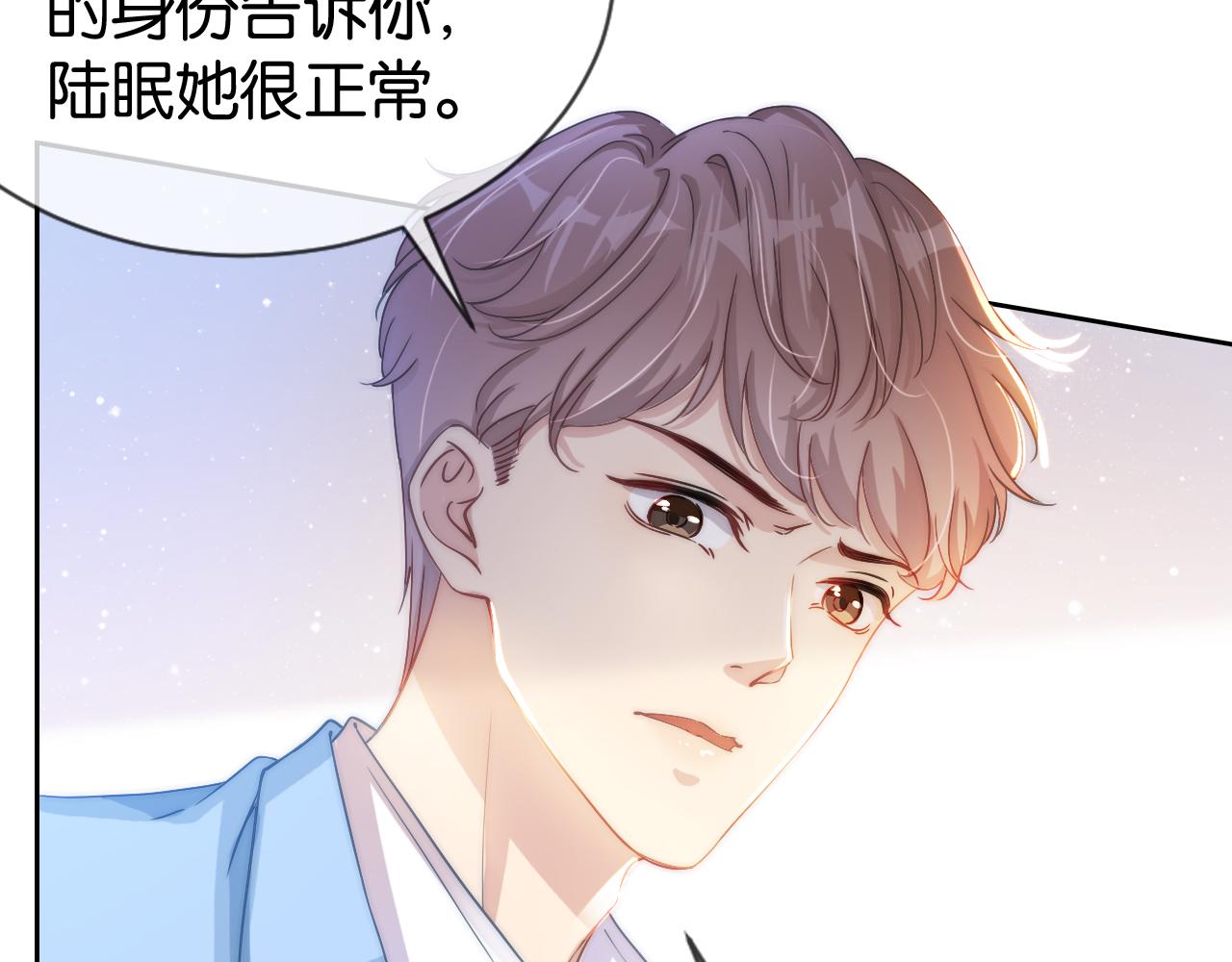 第19话 被识破了29