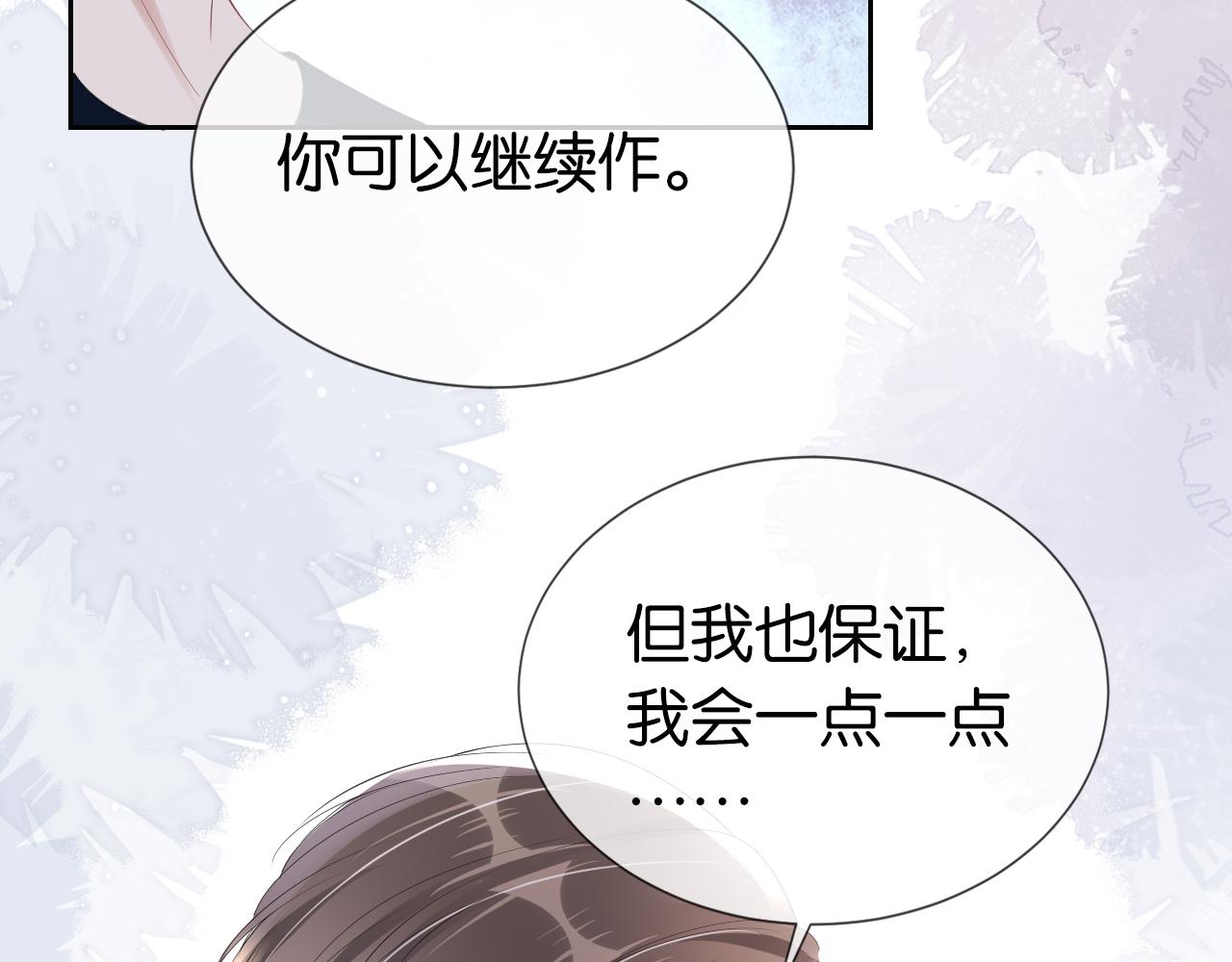 第36话 妹妹你就作吧81