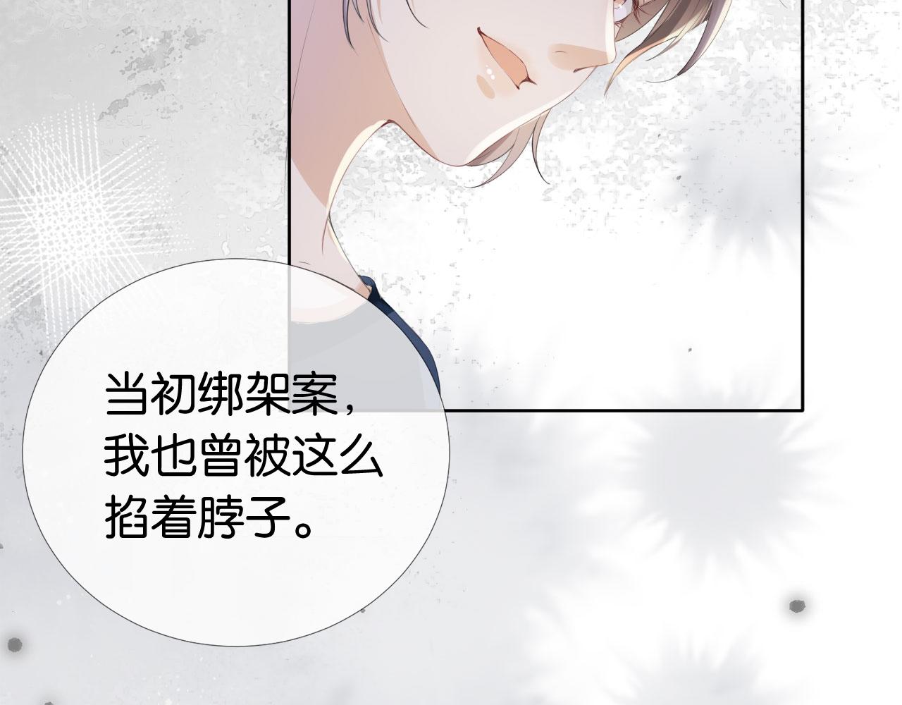 第37话 新情敌出现！26