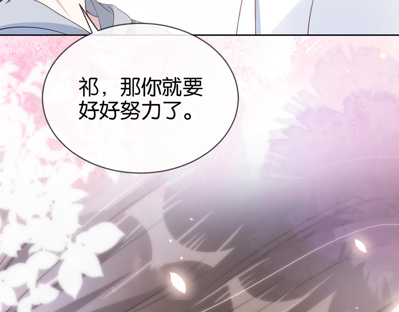 第54话 陆眠的爱情开窍了！79