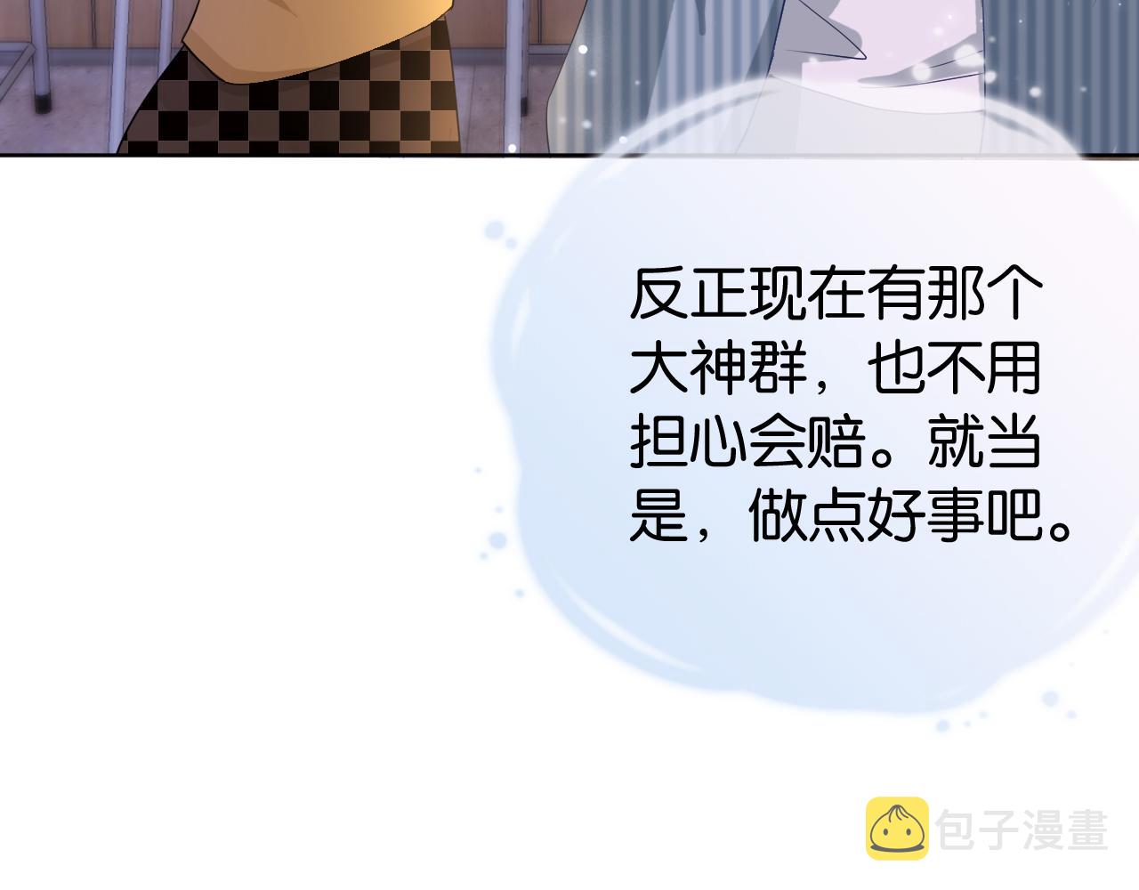 第29话 在线求教学！86