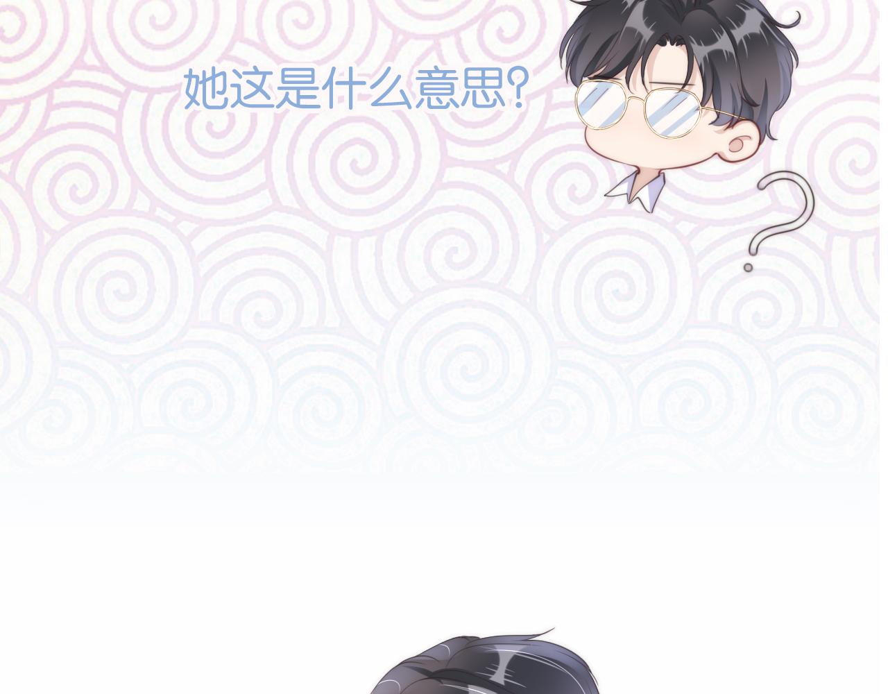 第21话 壁咚26