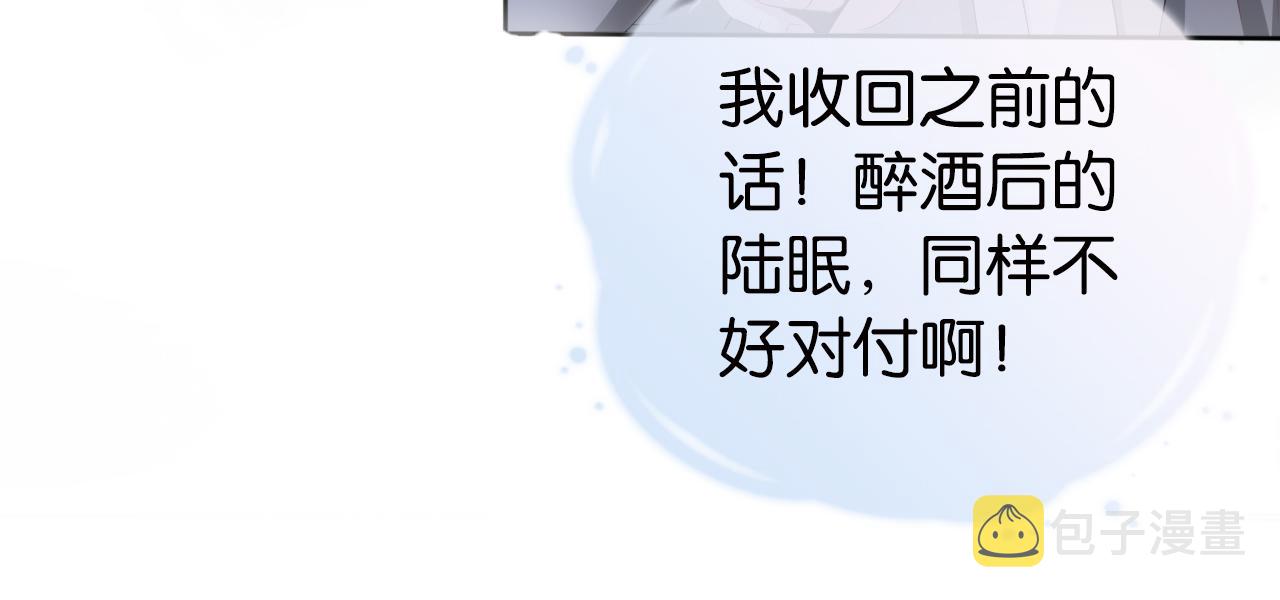 第31话 酒后吐“知识“””44