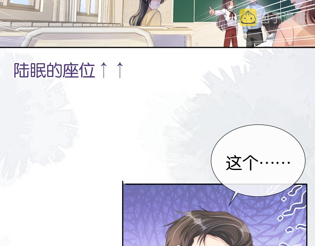 第39话 “小公主”登场！33