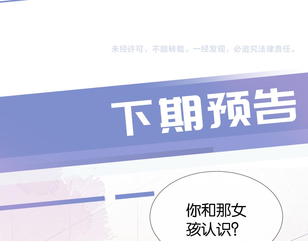 第10话 是吃醋么？97