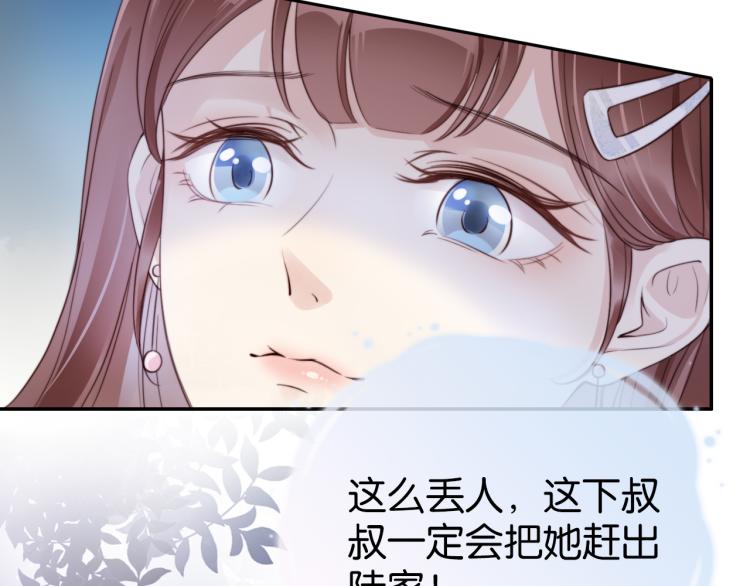 第3话  绿茶通通退下！77