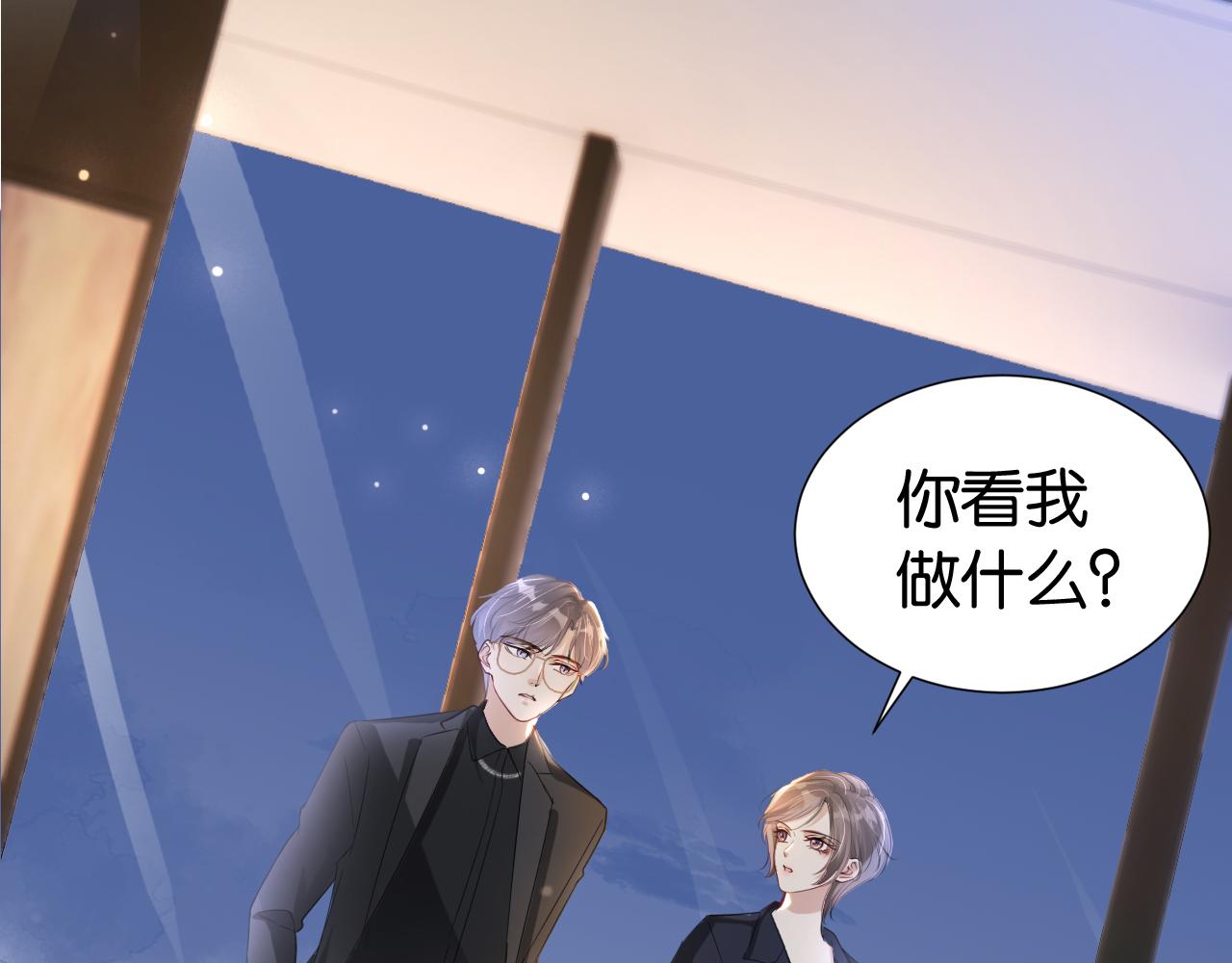 第30话 口是心非76