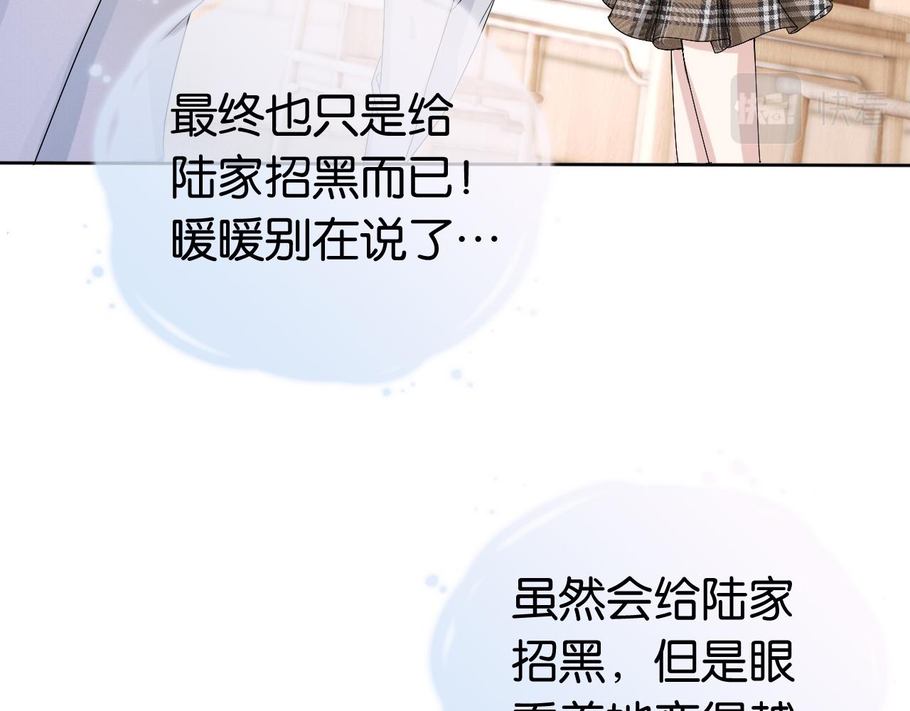 第35话 幼崽时期的黑历史36
