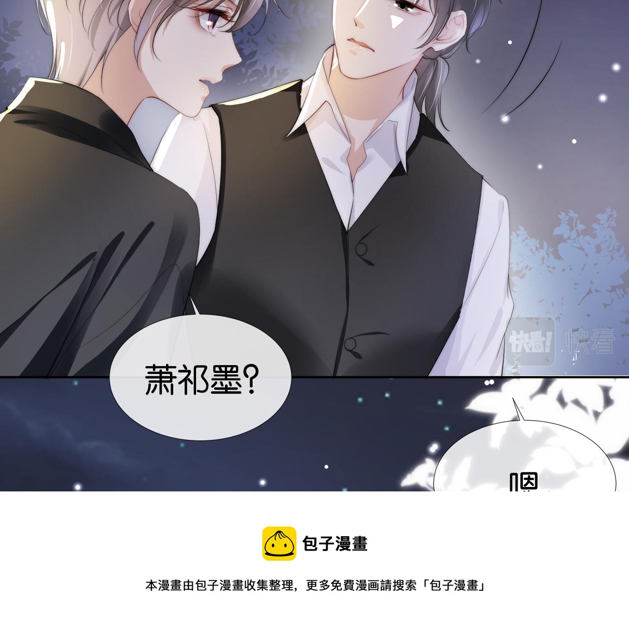 第46话 怦然心动8