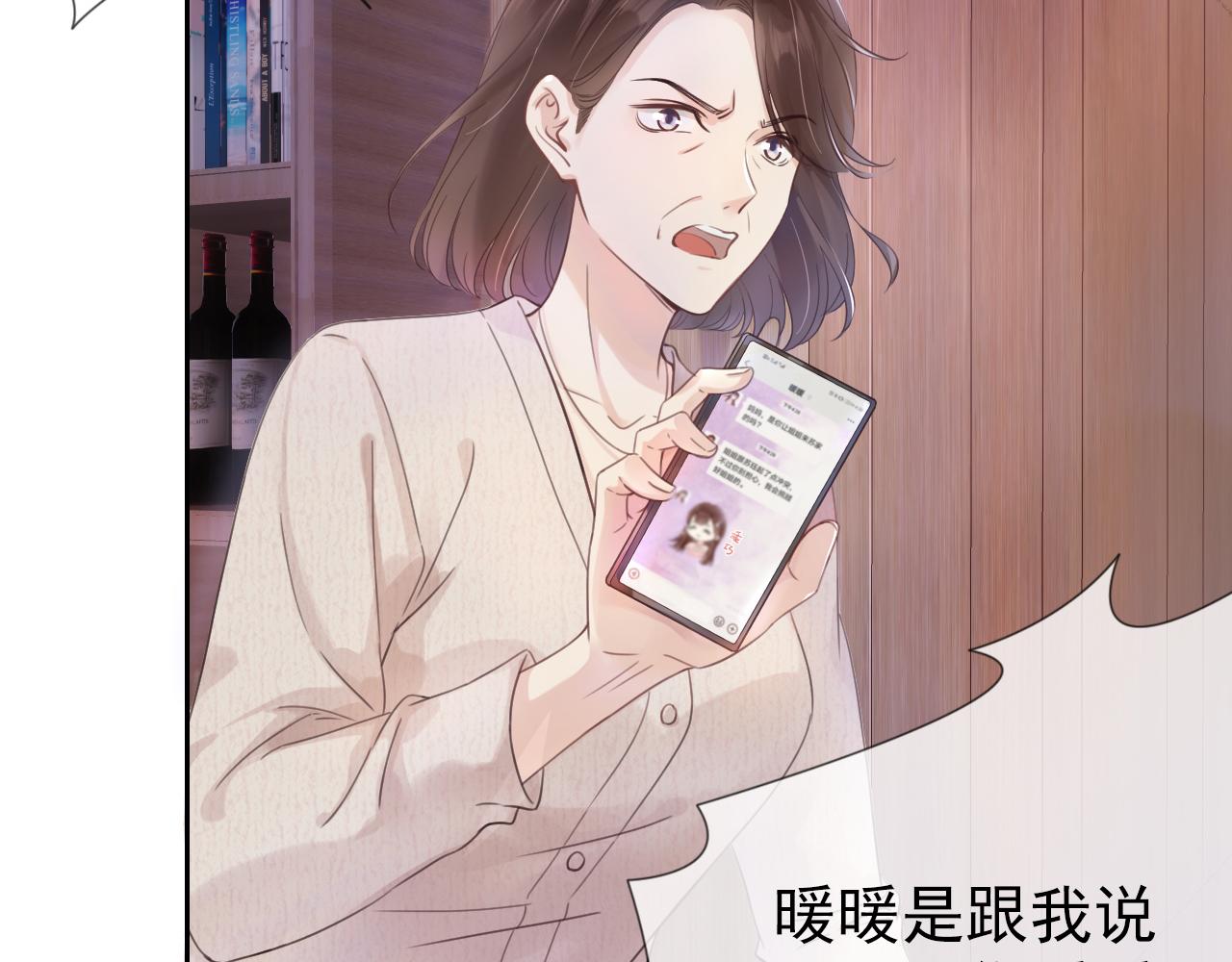 第6话  撩人者终被撩61
