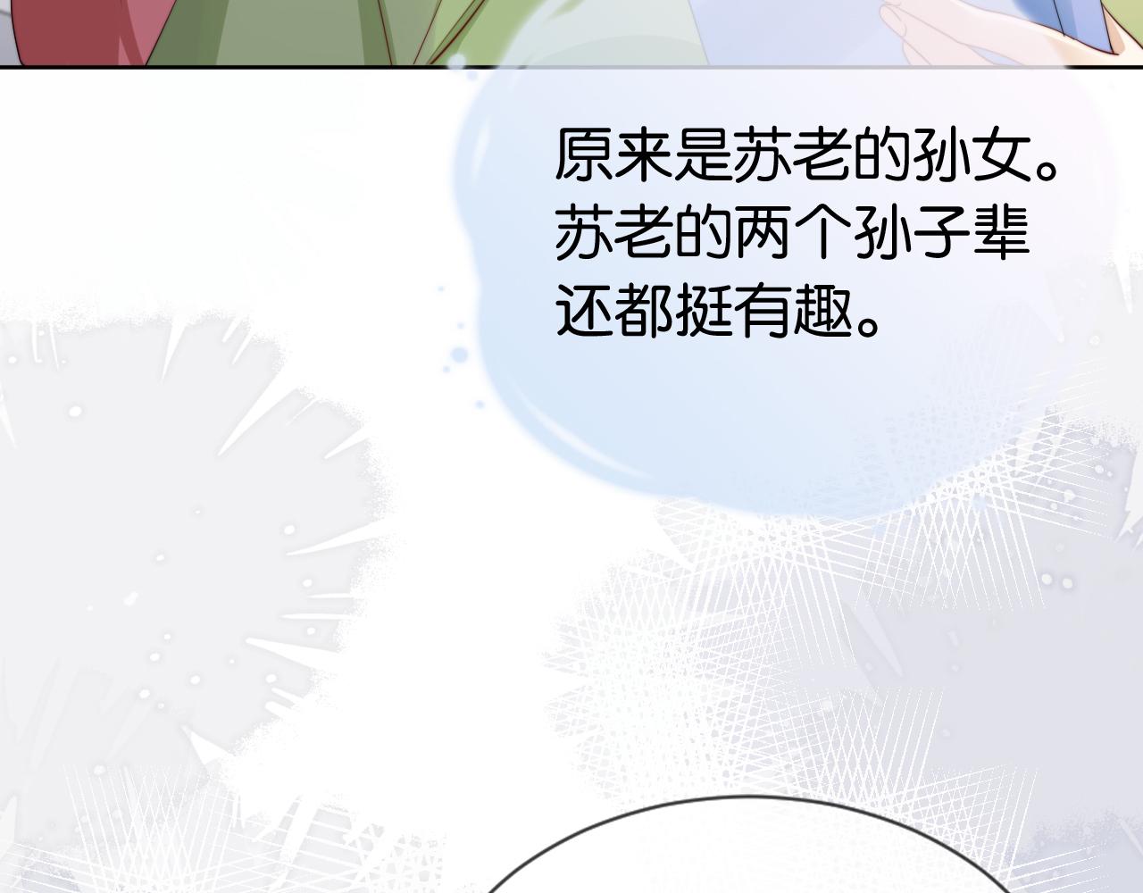 第39话 “小公主”登场！66