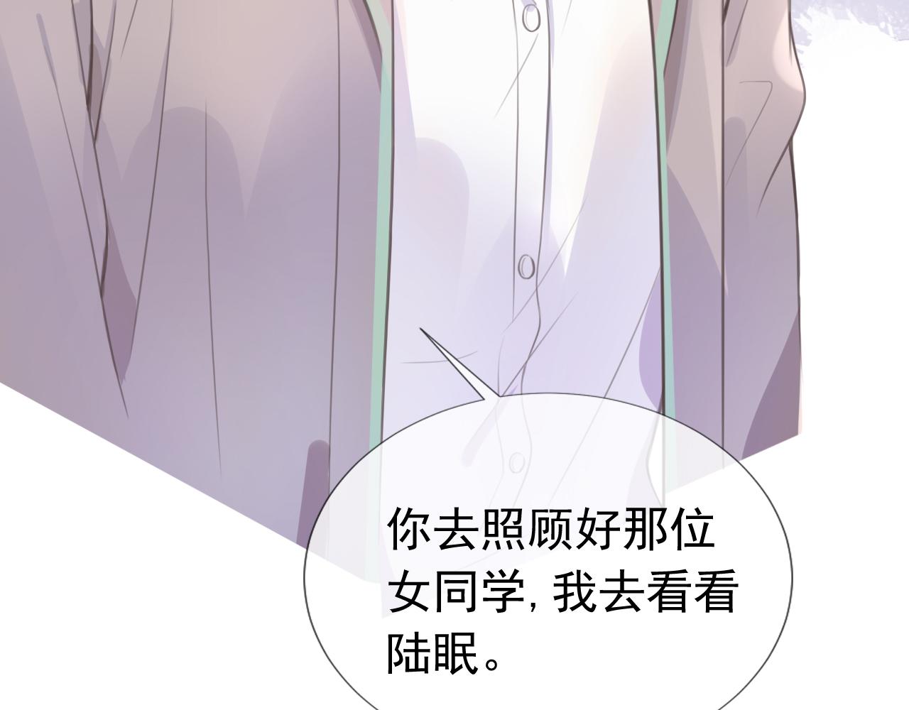 第10话 是吃醋么？93
