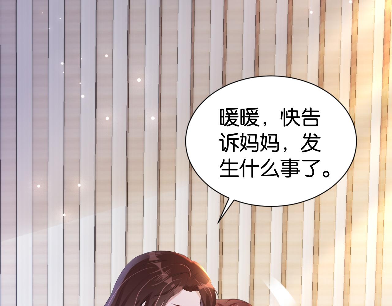 第27话 出现叛徒？！32