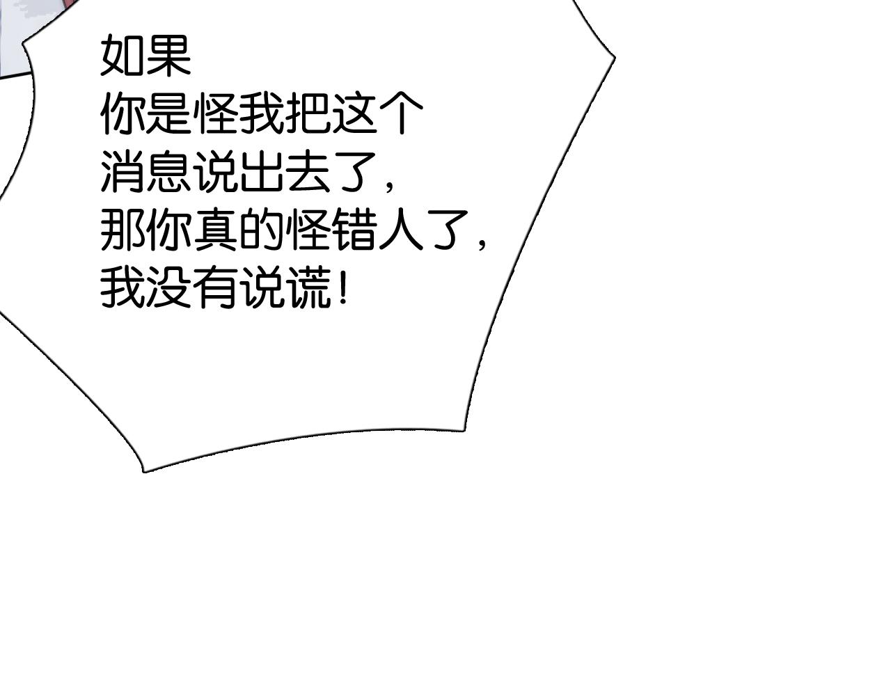第19话 被识破了23