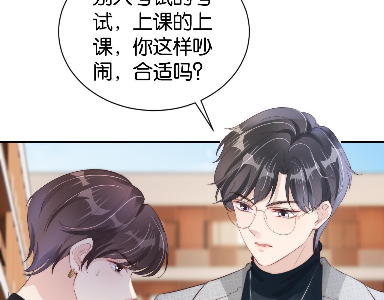 第24话 酒吧偶遇48
