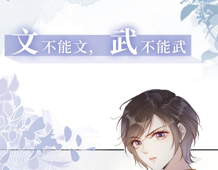 序章   双强相遇27