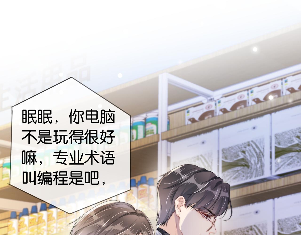 第44话 我黑我自己？4