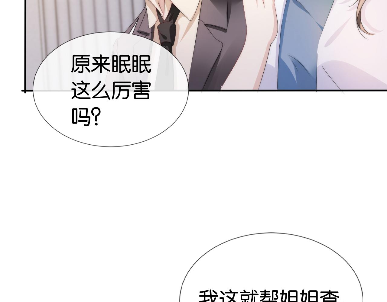 第49话 决裂26