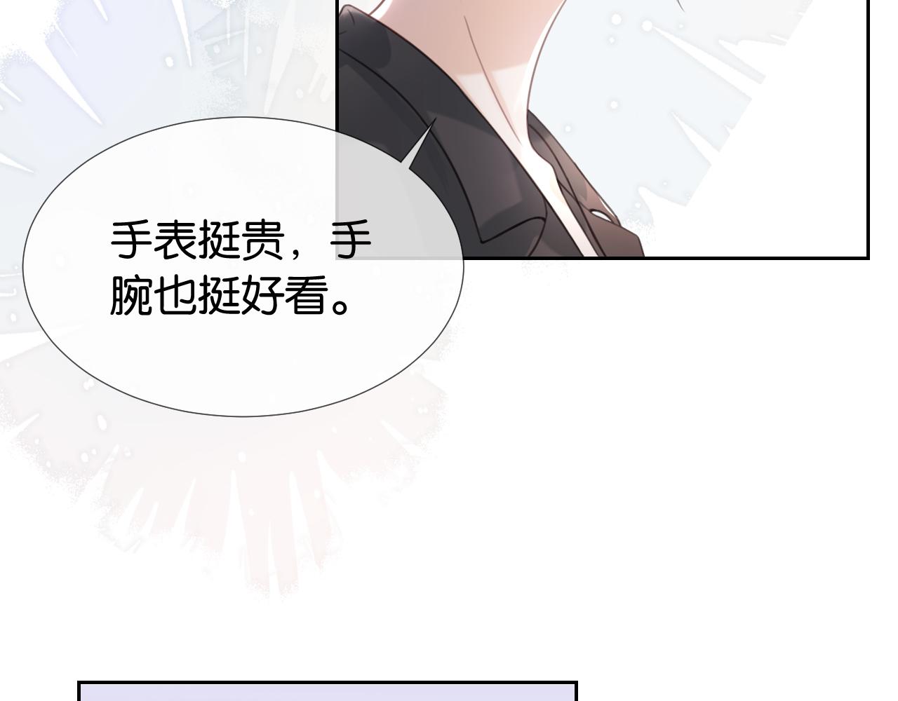 第11话 两人什么关系102
