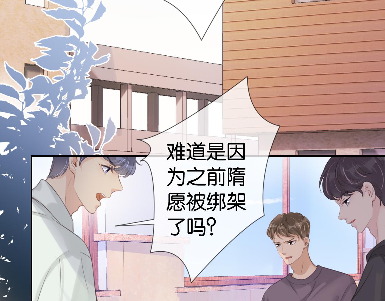 第14话 老师还是......6
