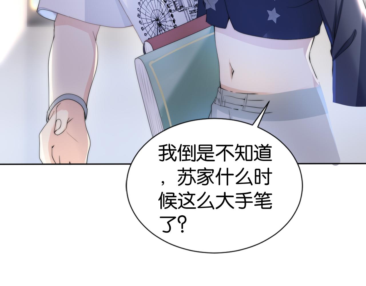 第32话 被踢出群聊？！40