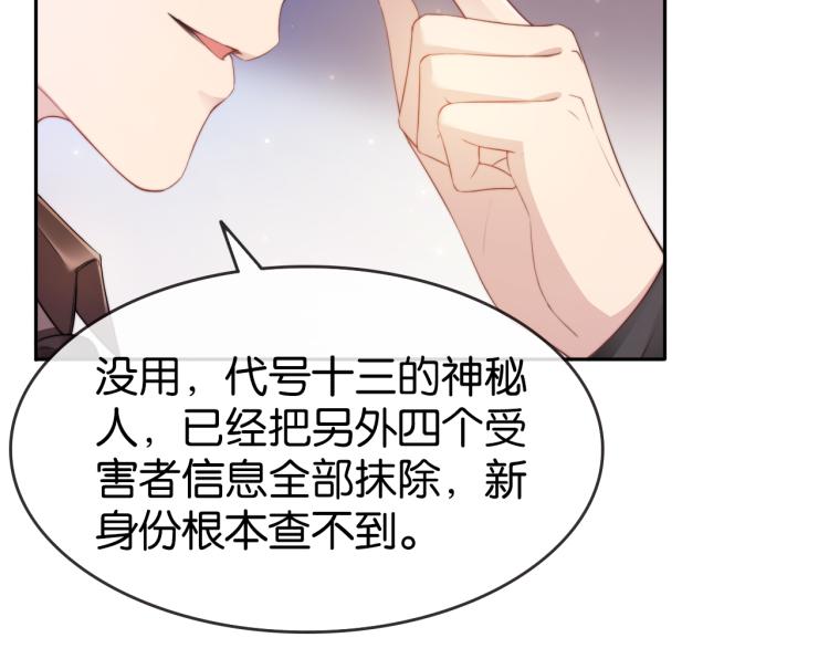 第1话  神秘人十三95