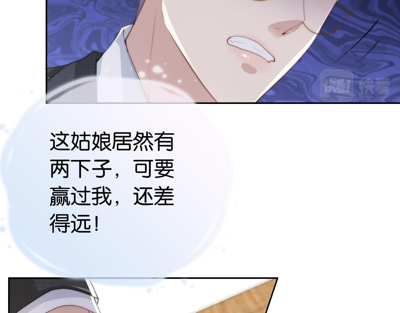 第34话 棋逢对手？！68