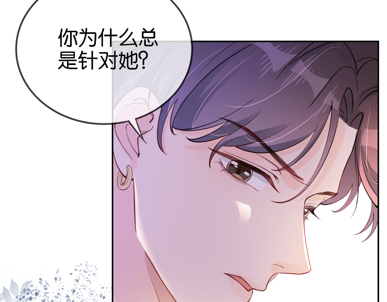 第17话 谁敢动她11