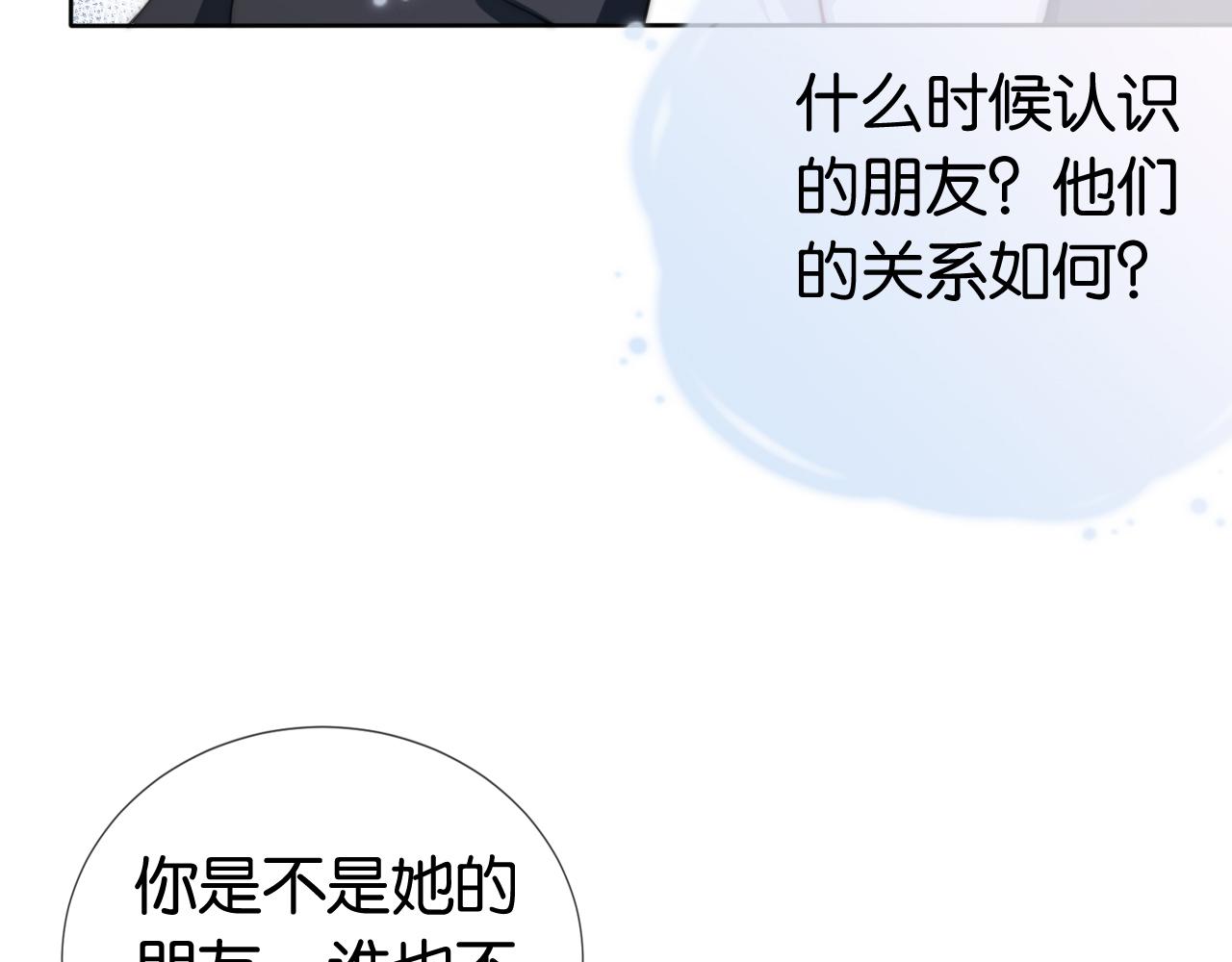 第38话 你的眼里只许有我9