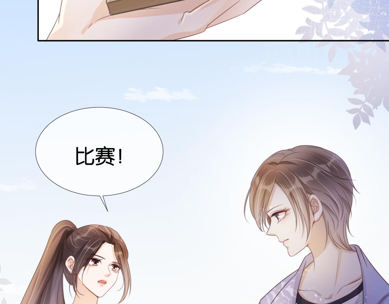 第40话 我是赢？还是赢？7