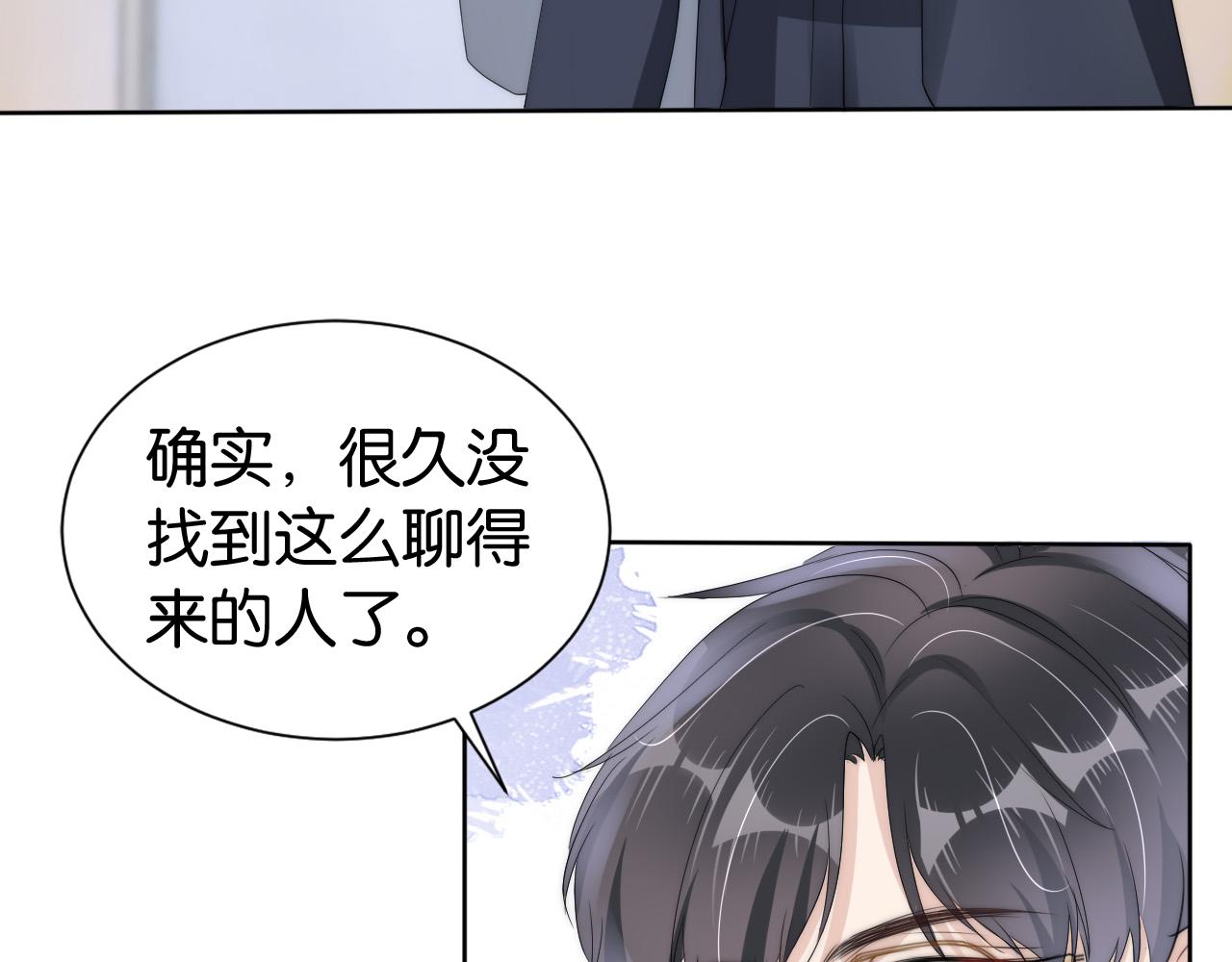 第32话 被踢出群聊？！6