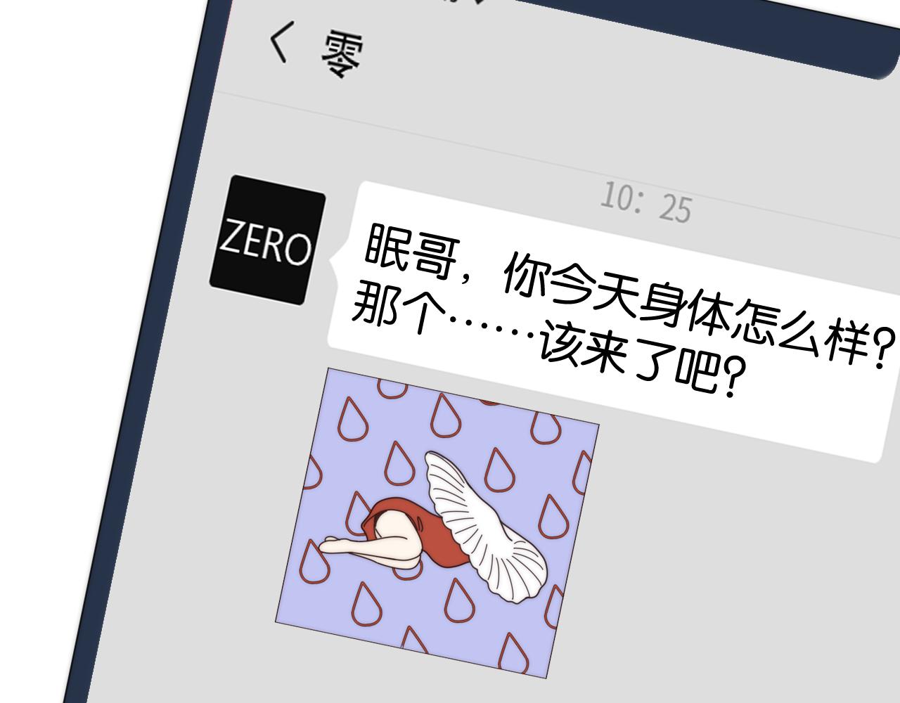 第21话 壁咚78