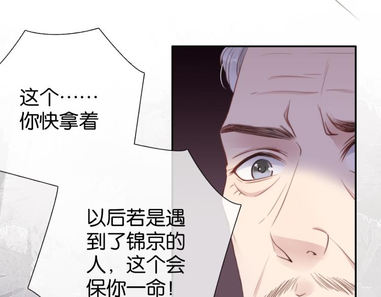 第4话  是心动吗？31
