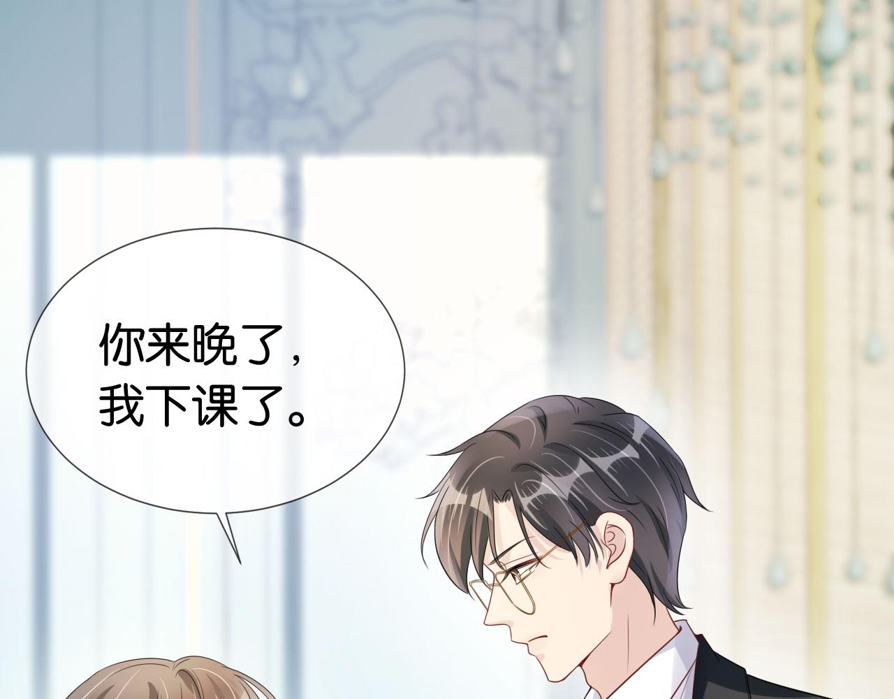 第37话 新情敌出现！85