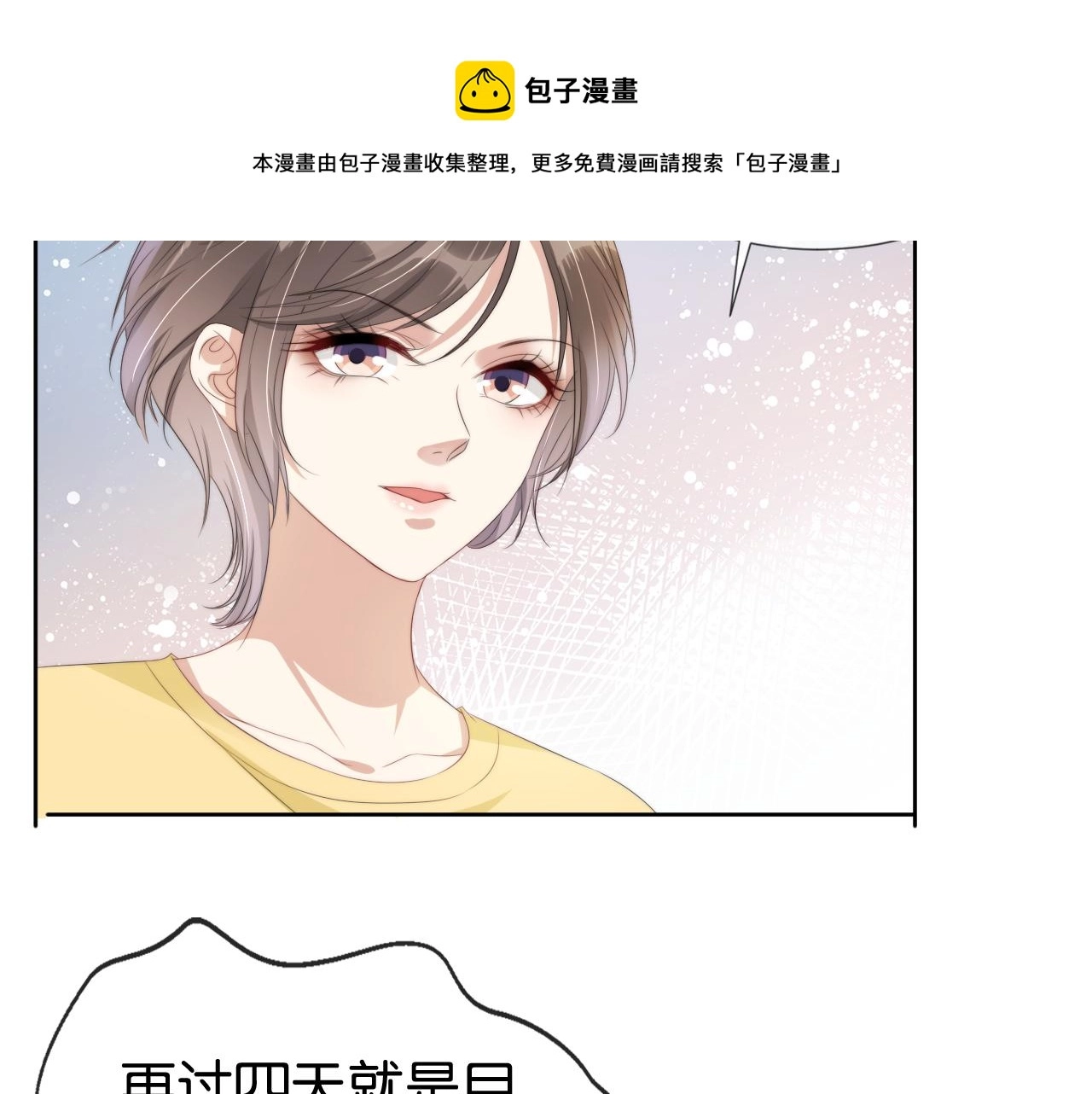 第52话 我会成为你的骄傲20