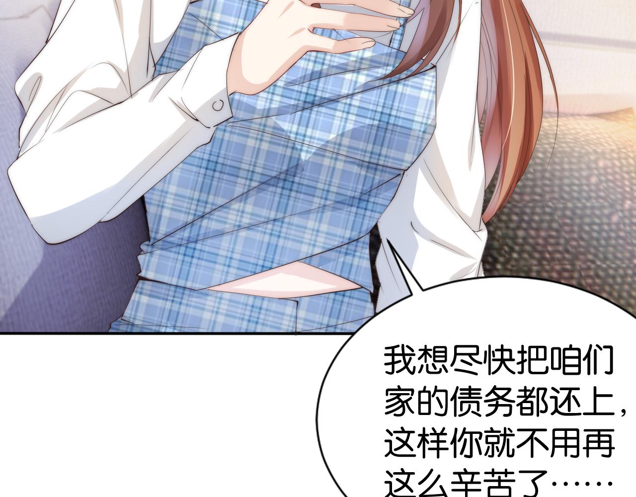 第27话 出现叛徒？！53