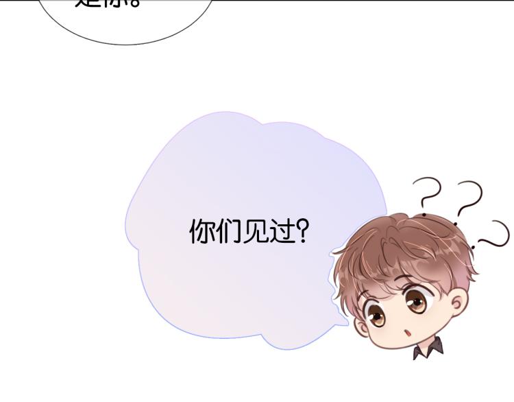 第3话  绿茶通通退下！103