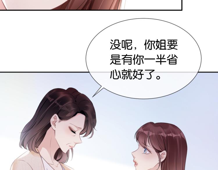 第2话  随随便便赚个小目标23