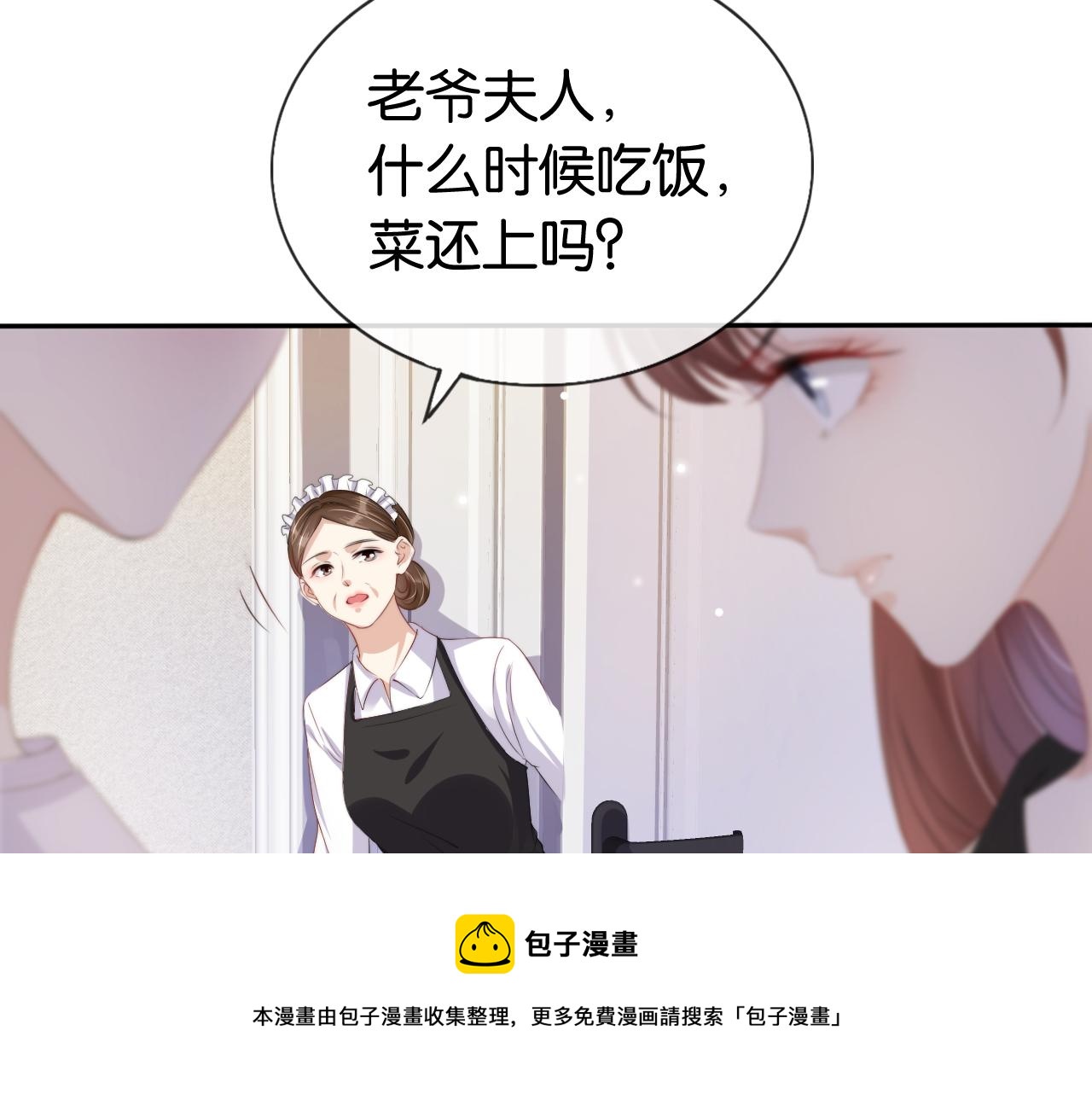 第50话 我不再是你的女儿84