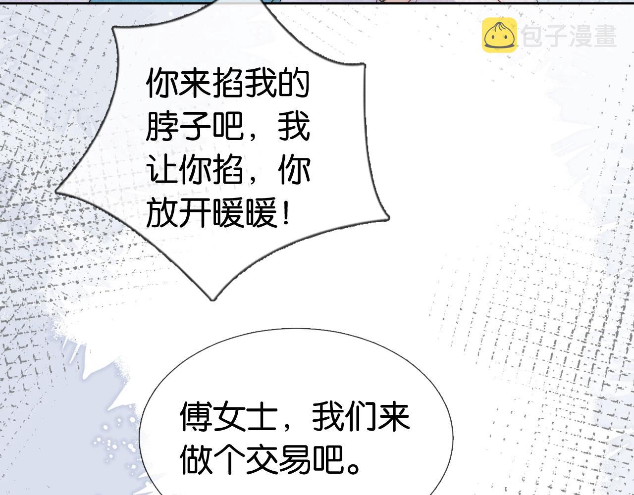 第37话 新情敌出现！14