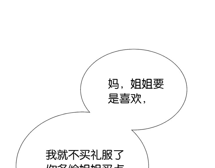 第3话  绿茶通通退下！24